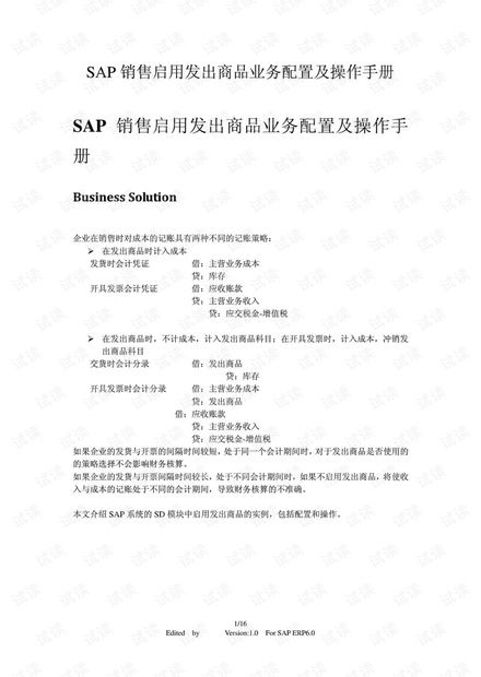 企业管理 信息化管理 it技术下载资源 csdn开发者文库