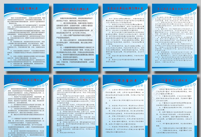 企业工厂管理制度