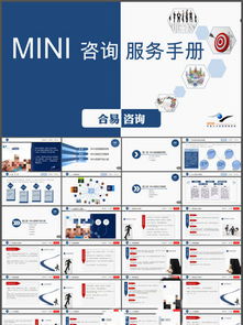 企业管理咨询公司素材免费下载指南 千图网模板助力专业形象